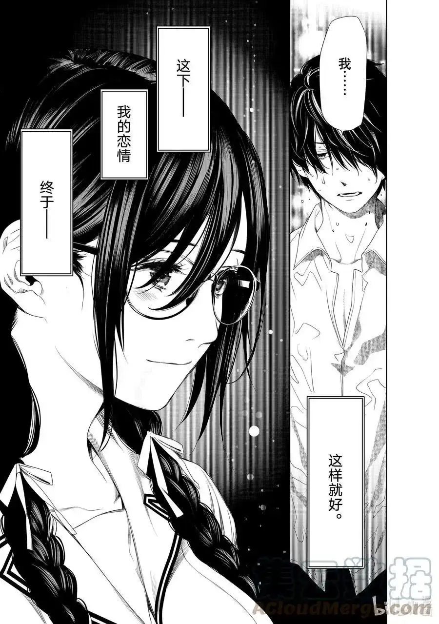 《化物语》单话 第156话 第17页