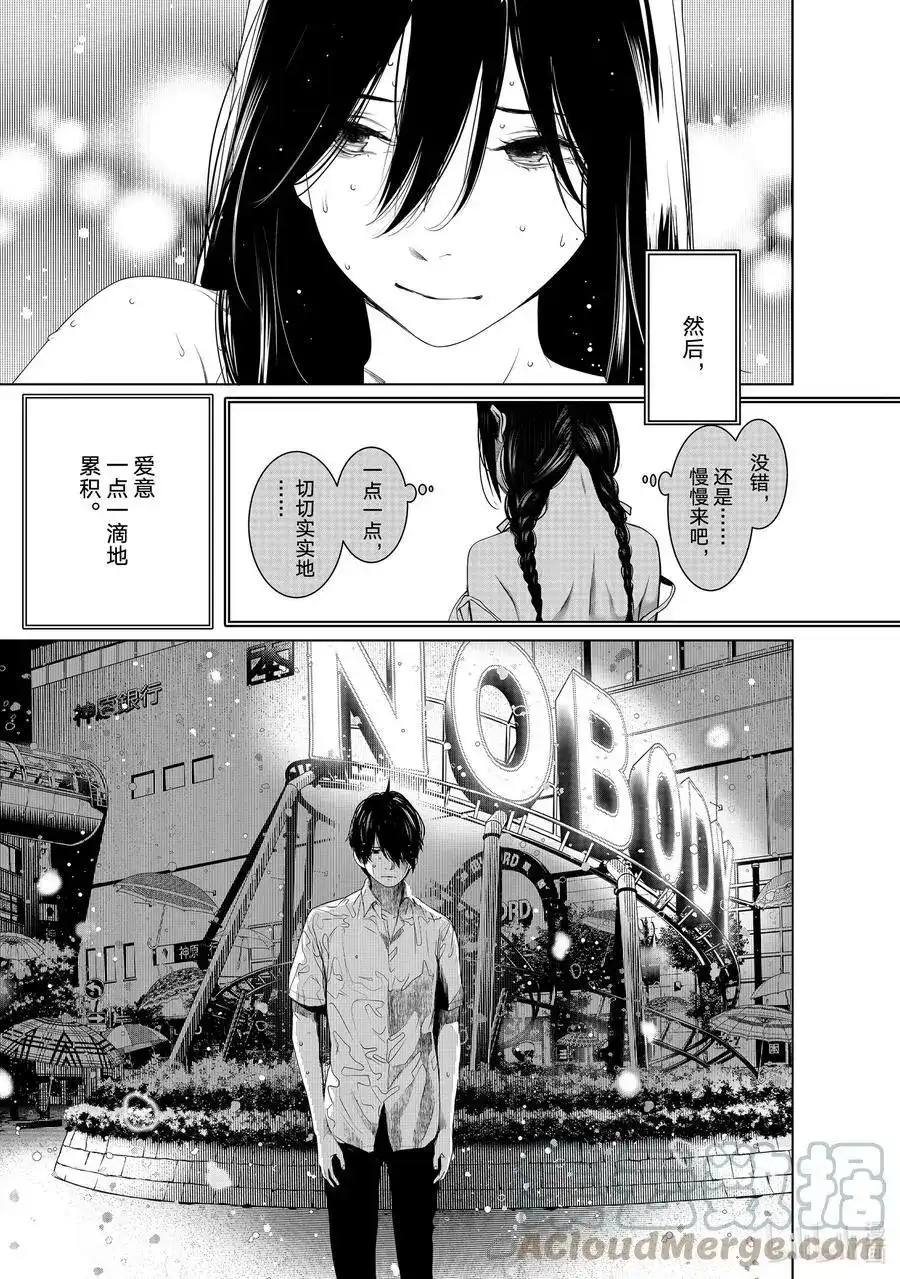 《化物语》单话 第156话 第15页