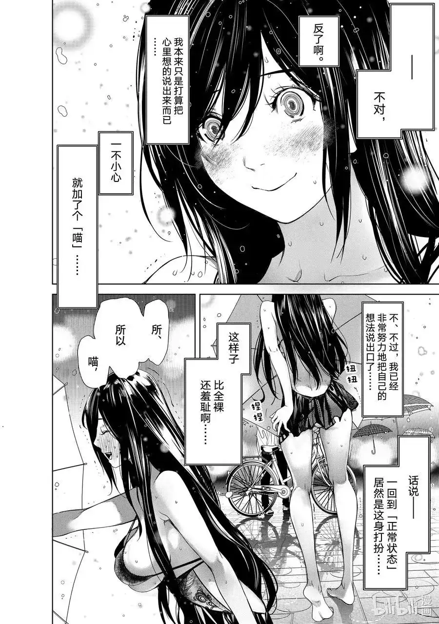 《化物语》单话 第156话 第4页