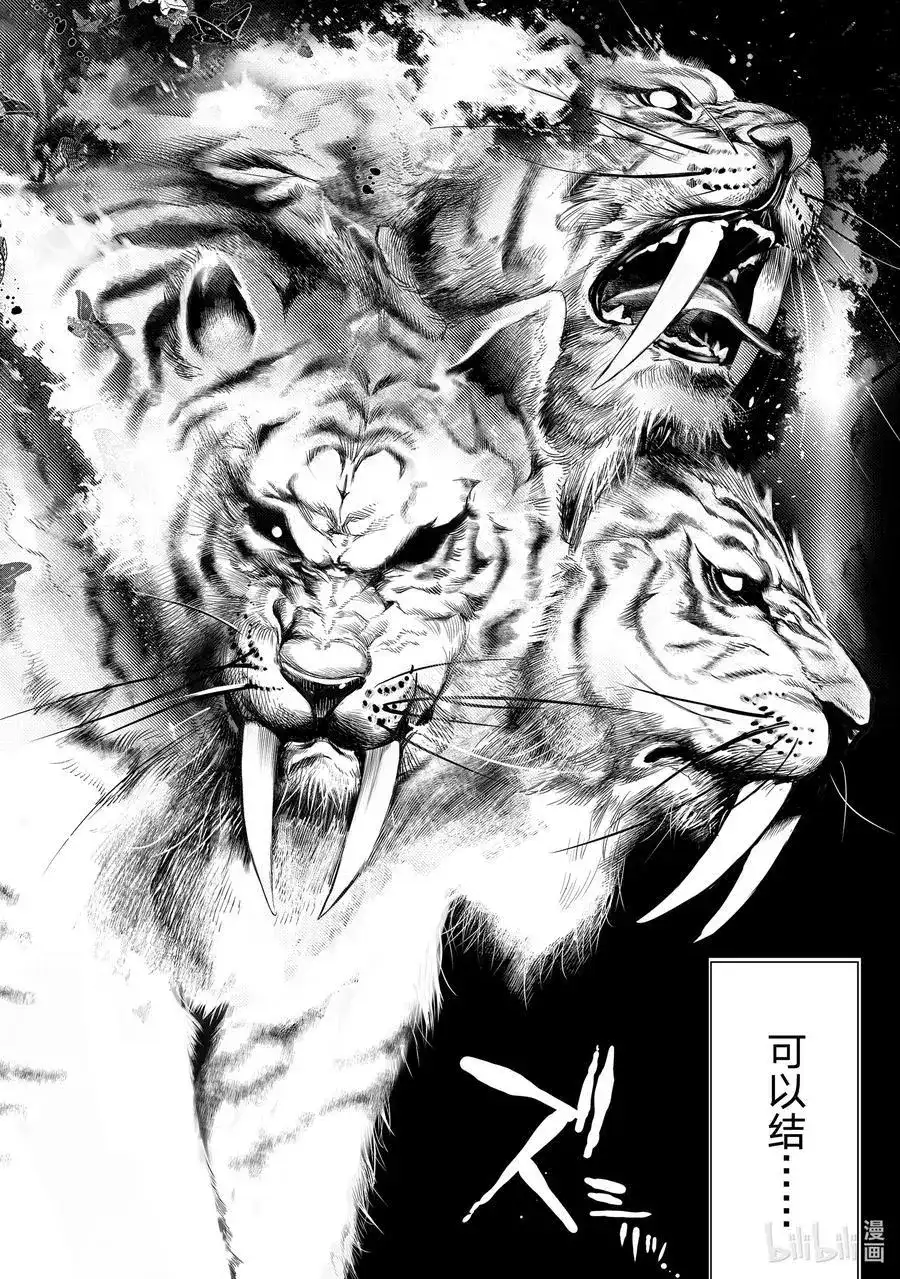 《化物语》单话 第156话 第18页