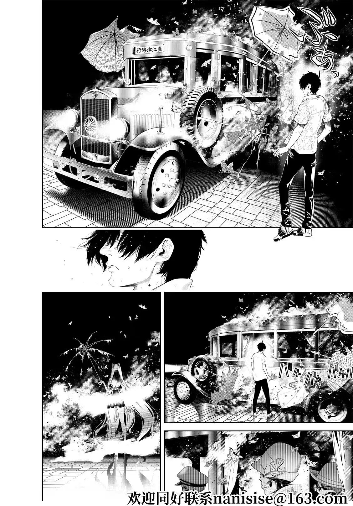 《化物语》单话 第157话 第12页
