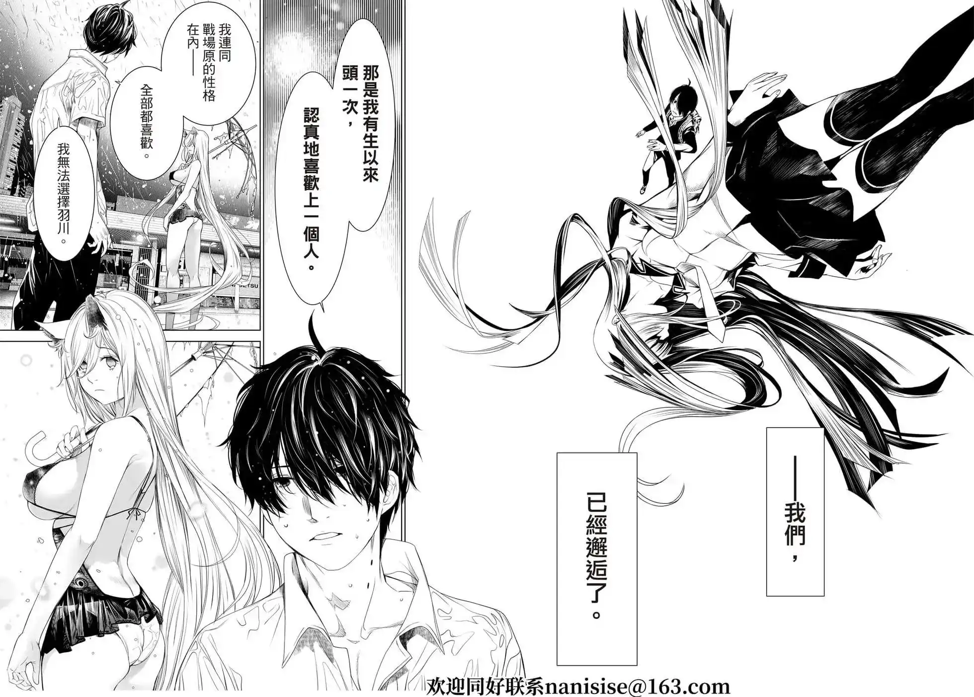 《化物语》单话 第157话 第11页