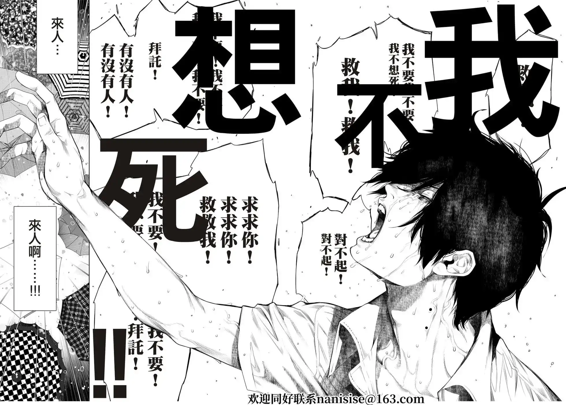 《化物语》单话 第158话 第14页