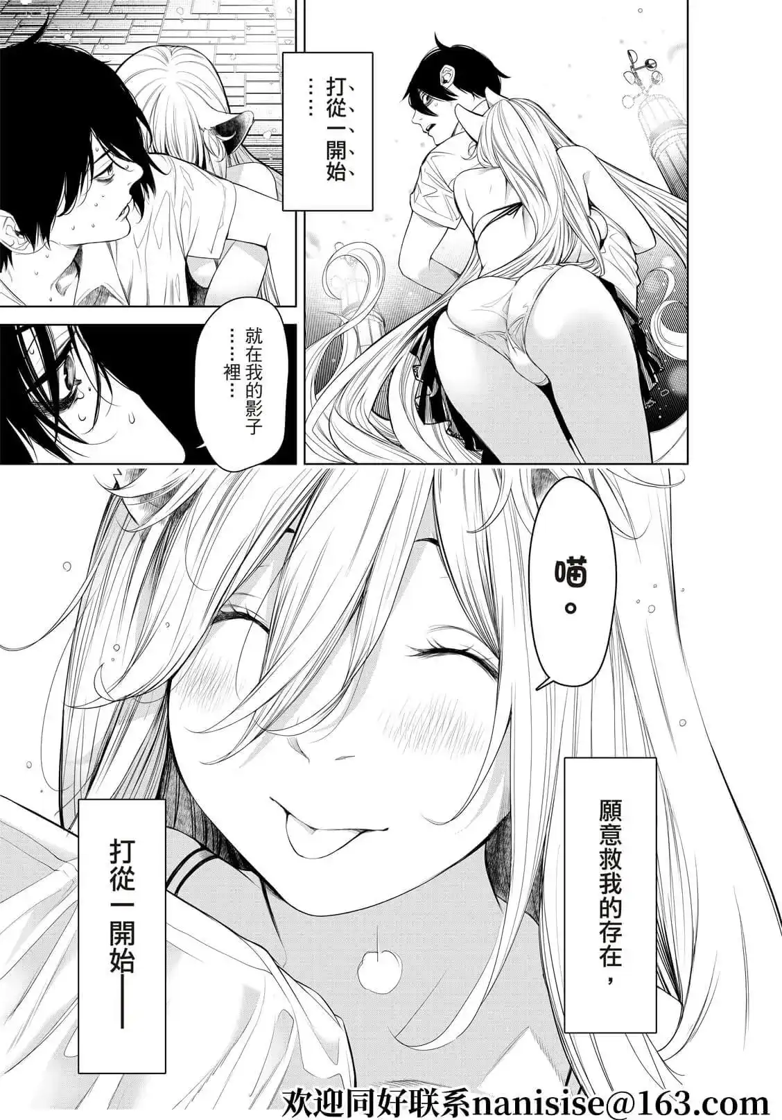 《化物语》单话 第158话 第18页