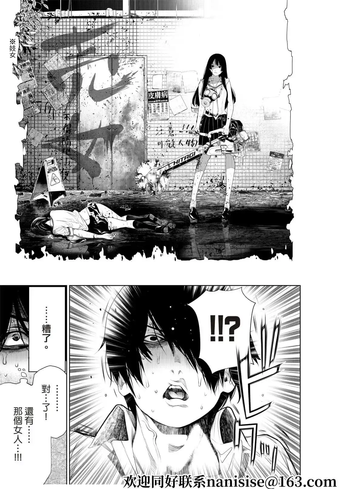 《化物语》单话 第158话 第7页