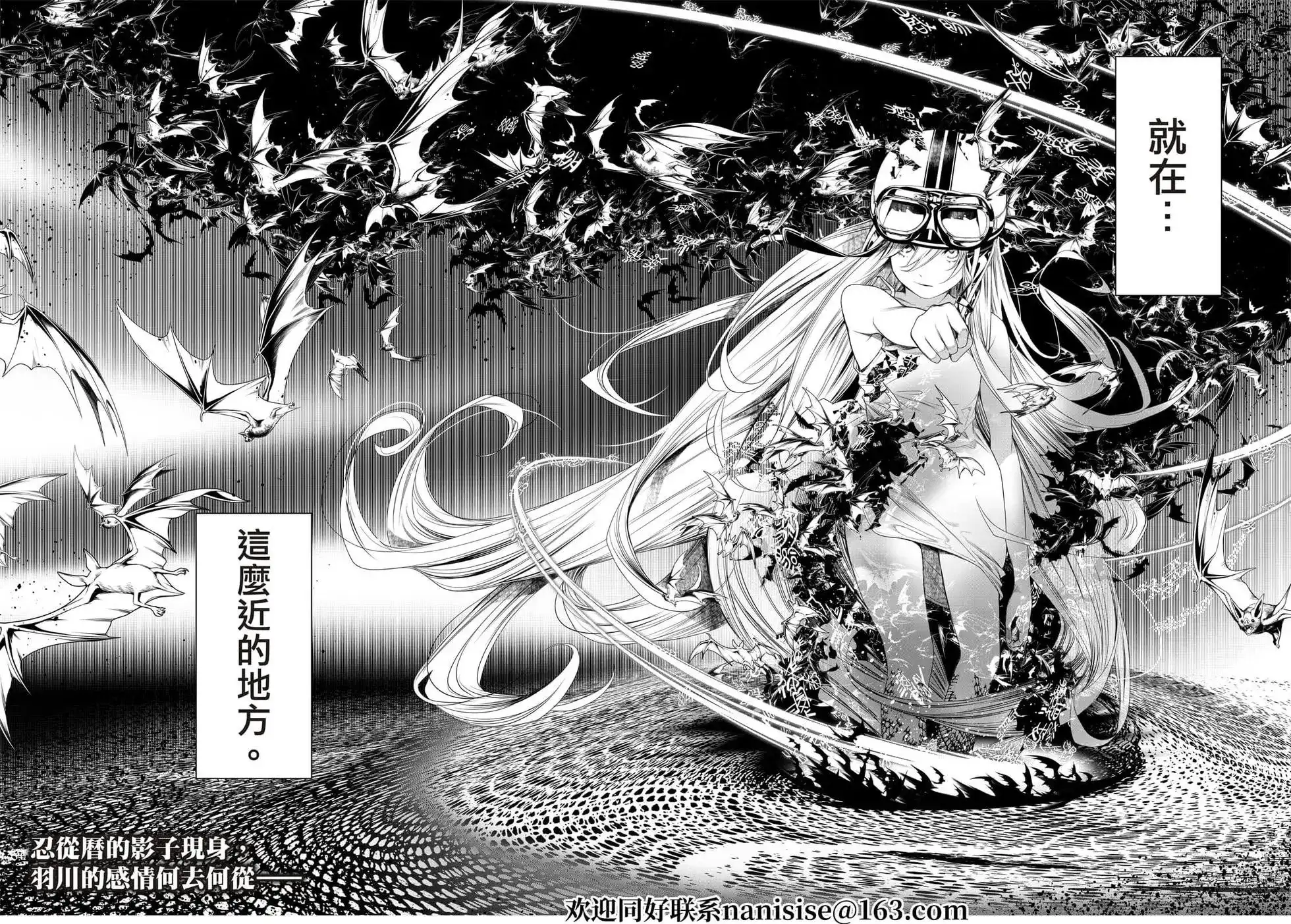 《化物语》单话 第158话 第19页
