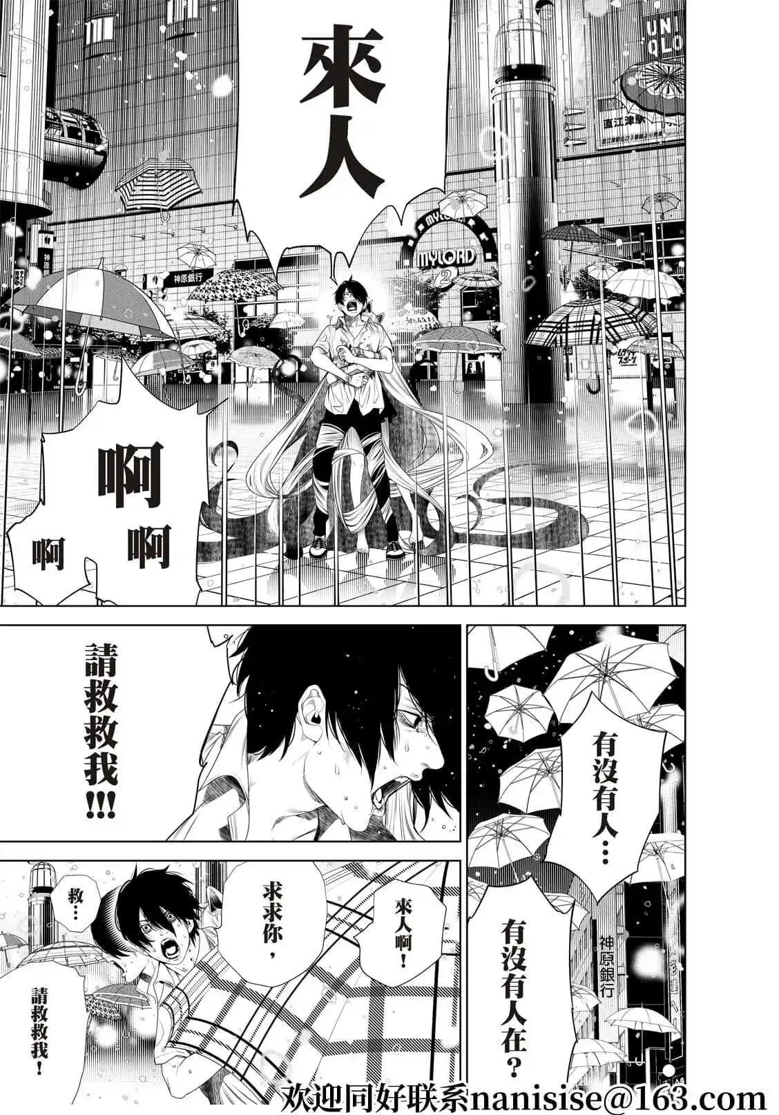 《化物语》单话 第158话 第13页