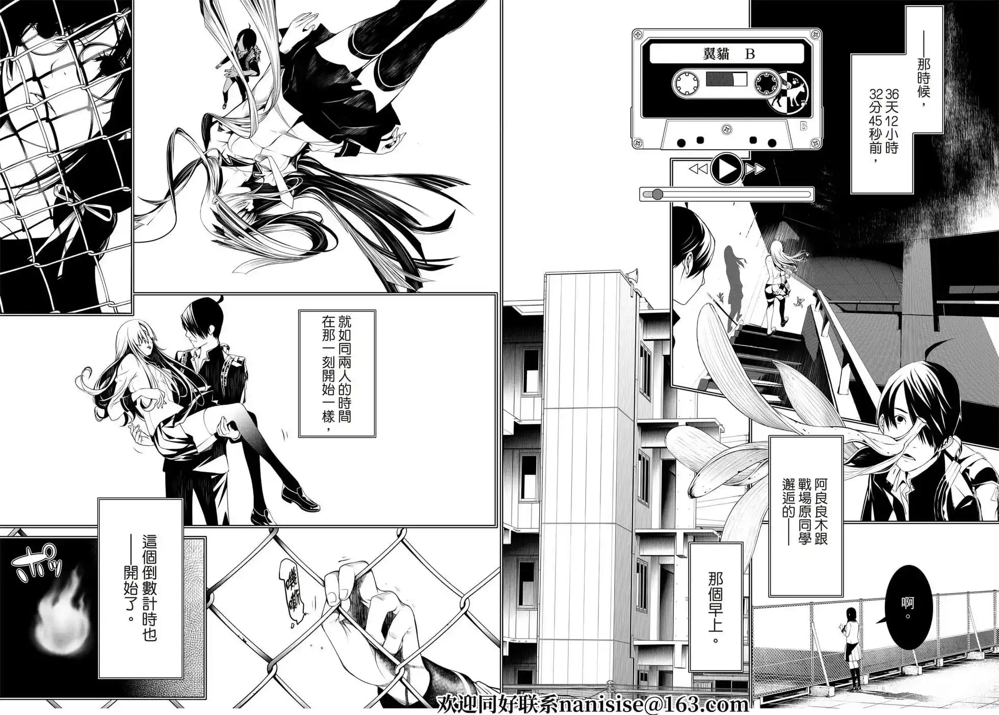 《化物语》单话 第159话 第18页