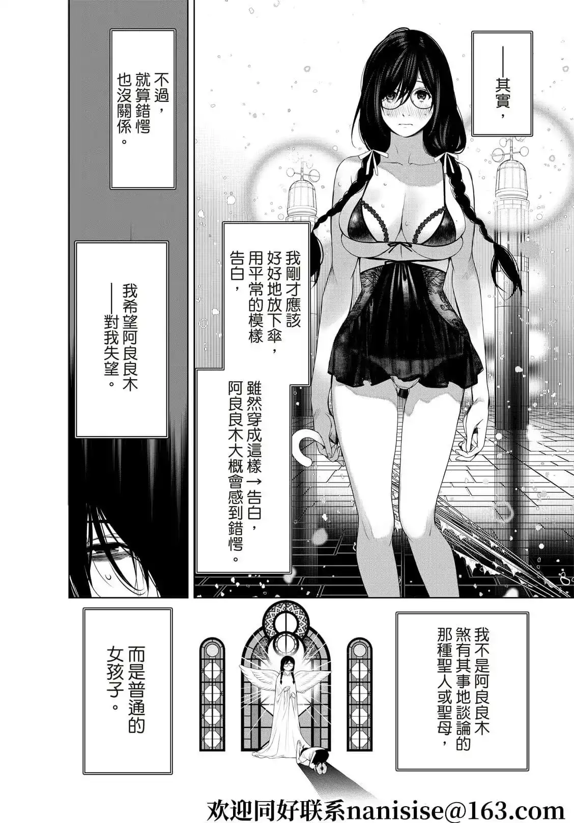 《化物语》单话 第159话 第8页