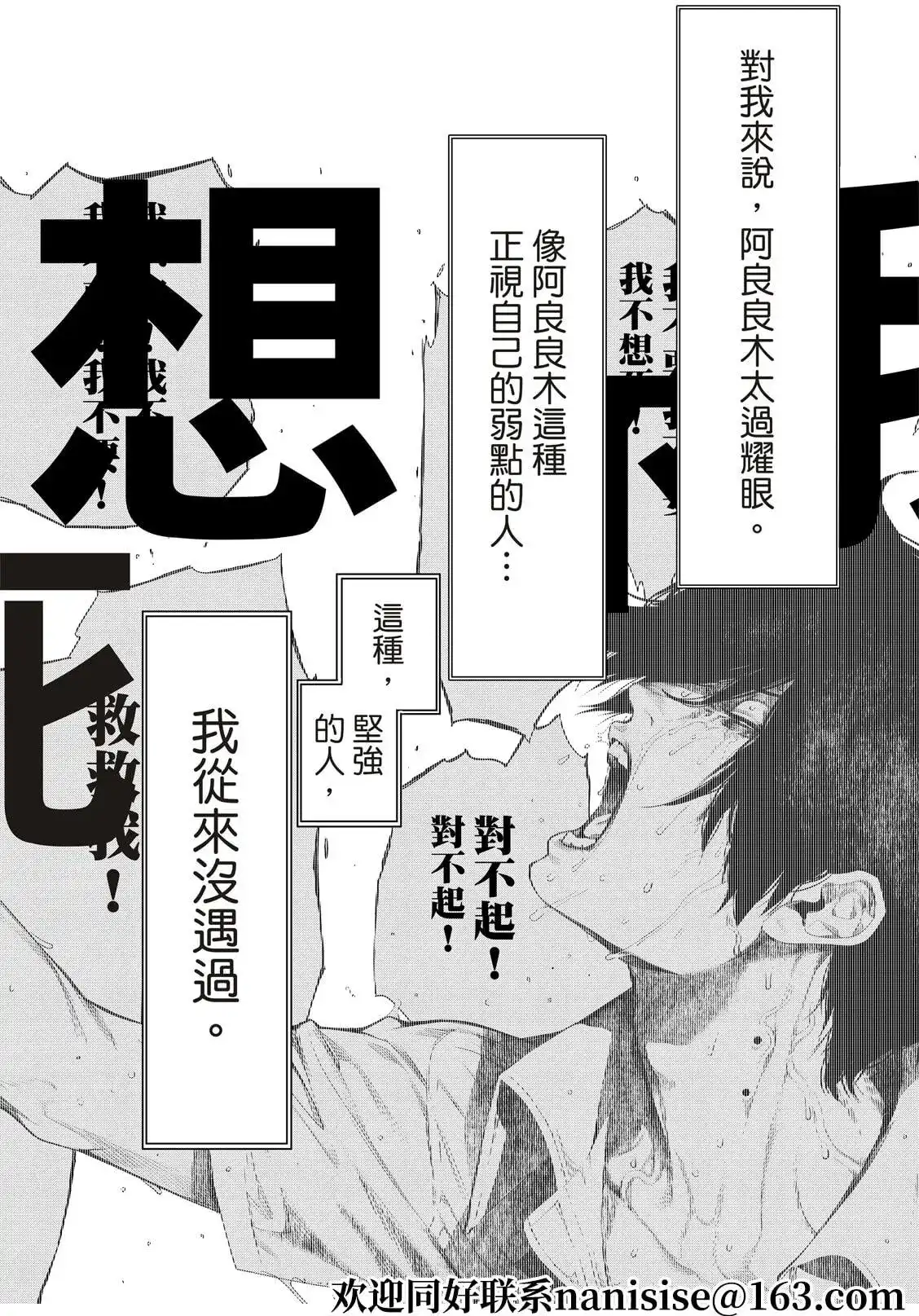 《化物语》单话 第159话 第10页