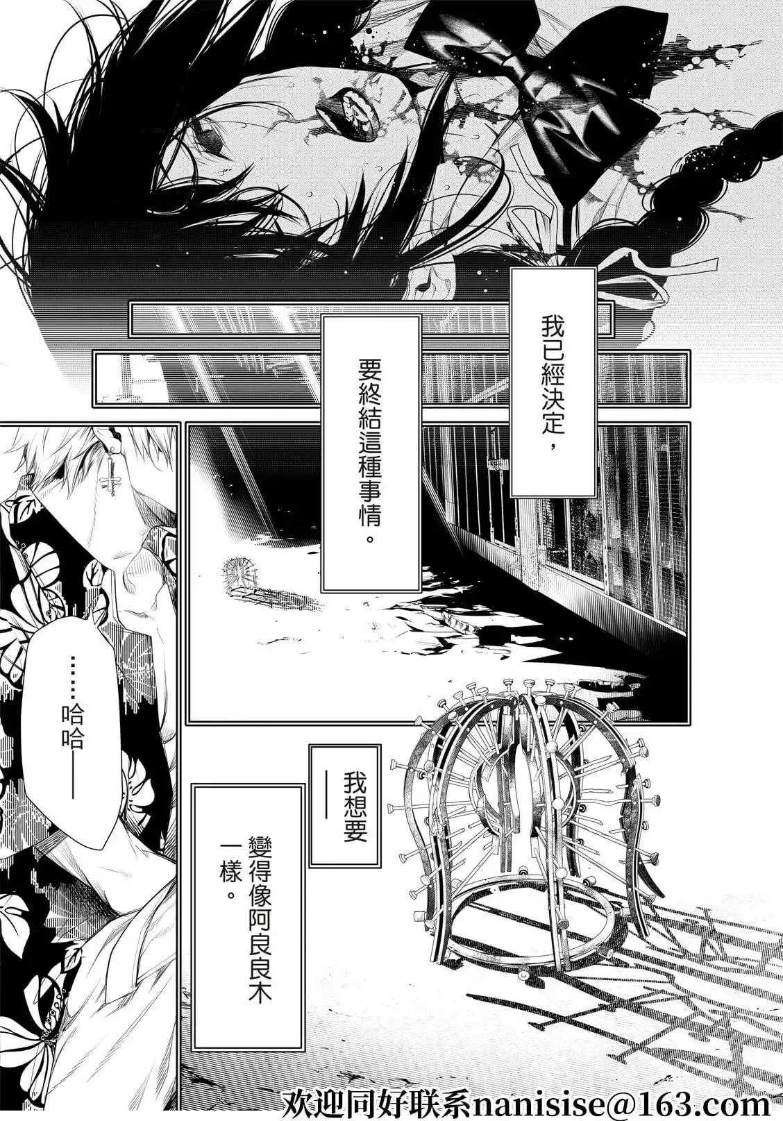 《化物语》单话 第159话 第13页