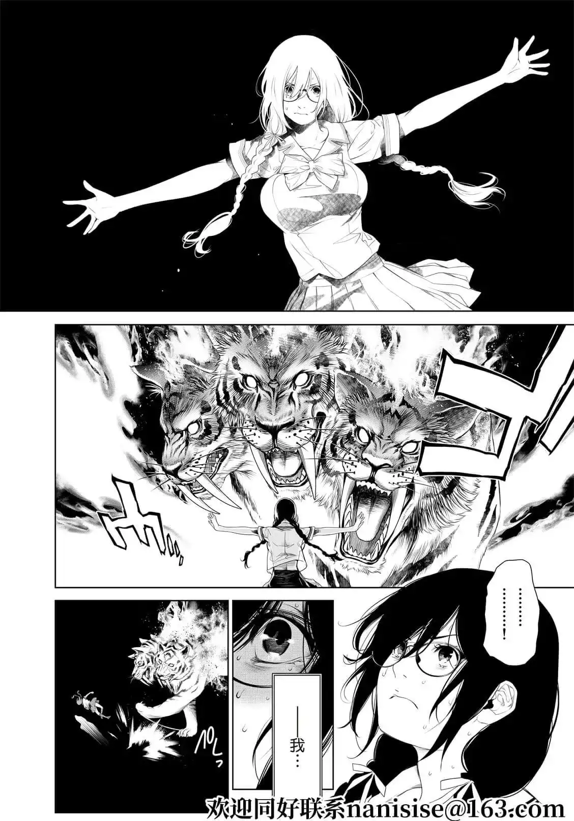 《化物语》单话 第159话 第12页