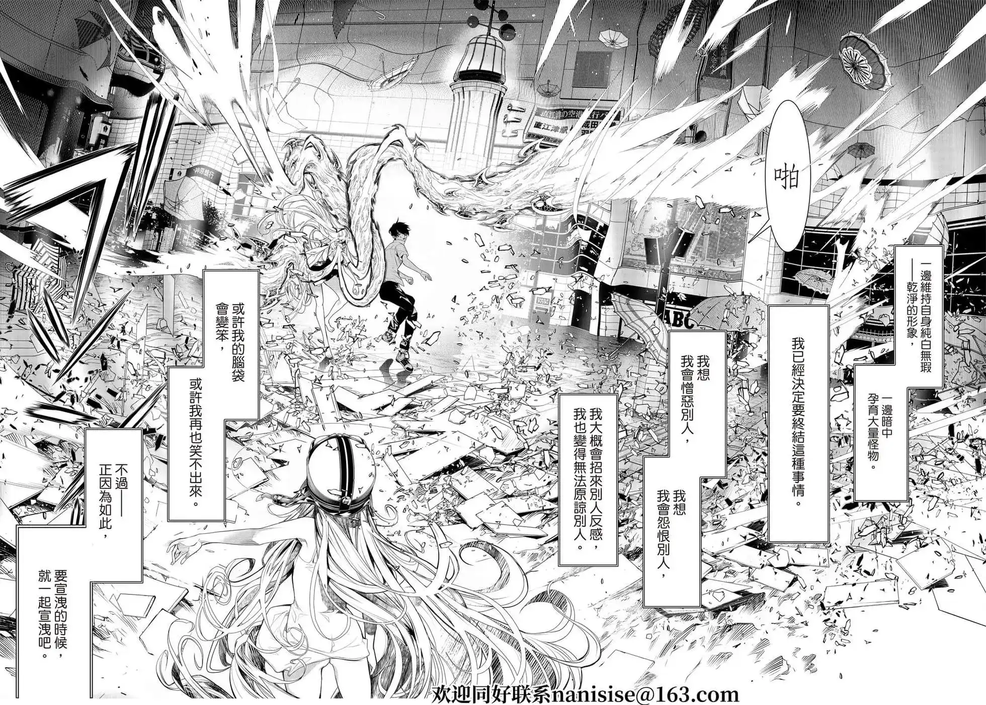 《化物语》单话 第160话 第18页