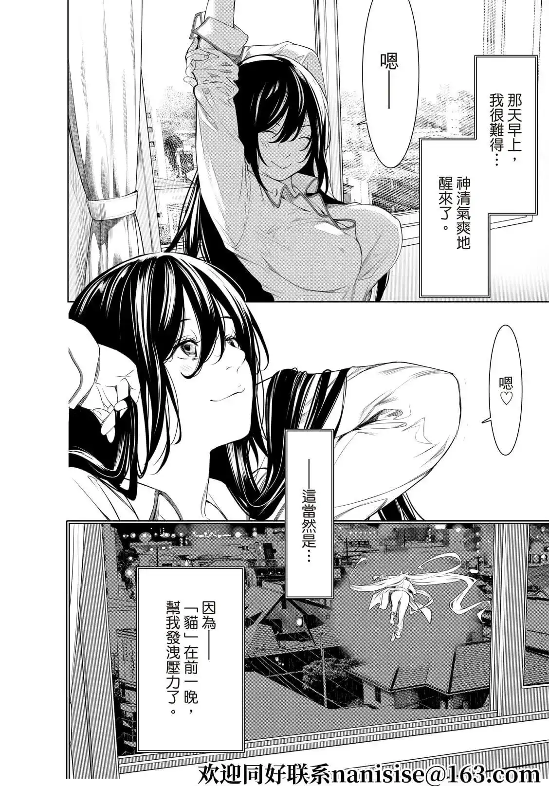 《化物语》单话 第160话 第2页