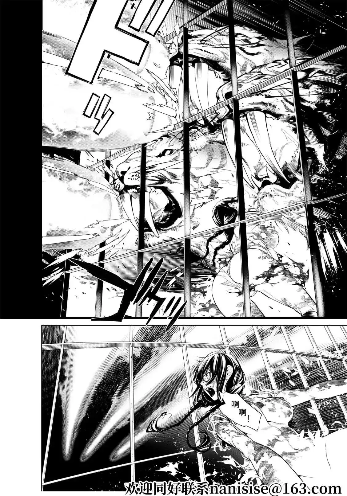 《化物语》单话 第160话 第16页