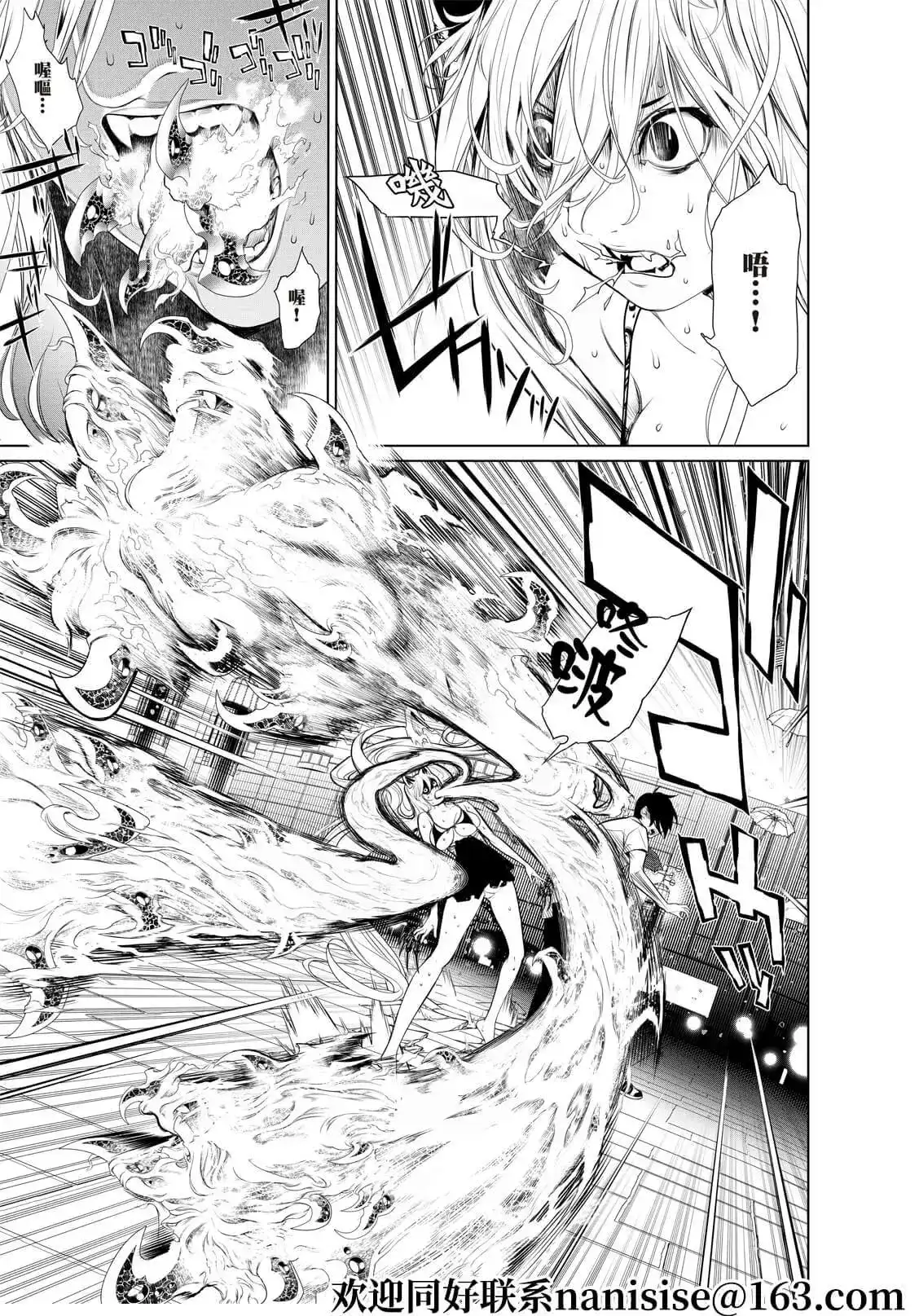 《化物语》单话 第160话 第17页