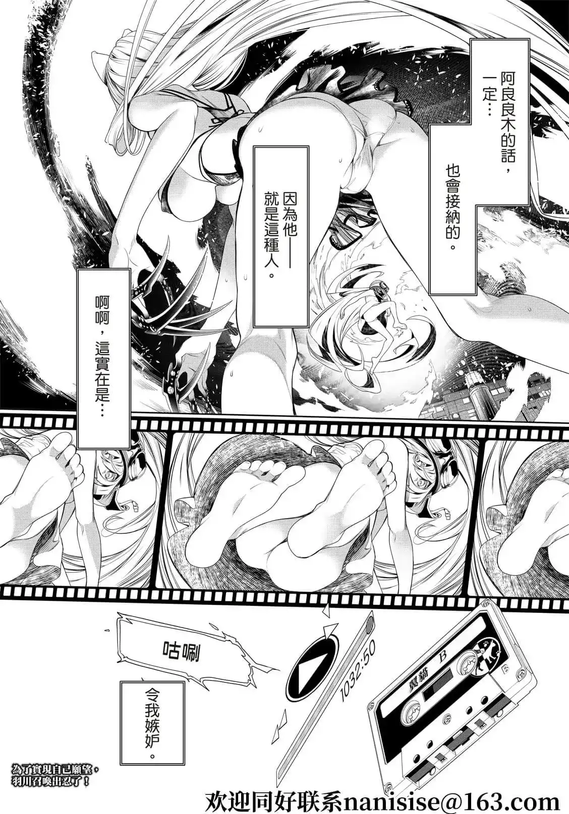 《化物语》单话 第160话 第19页