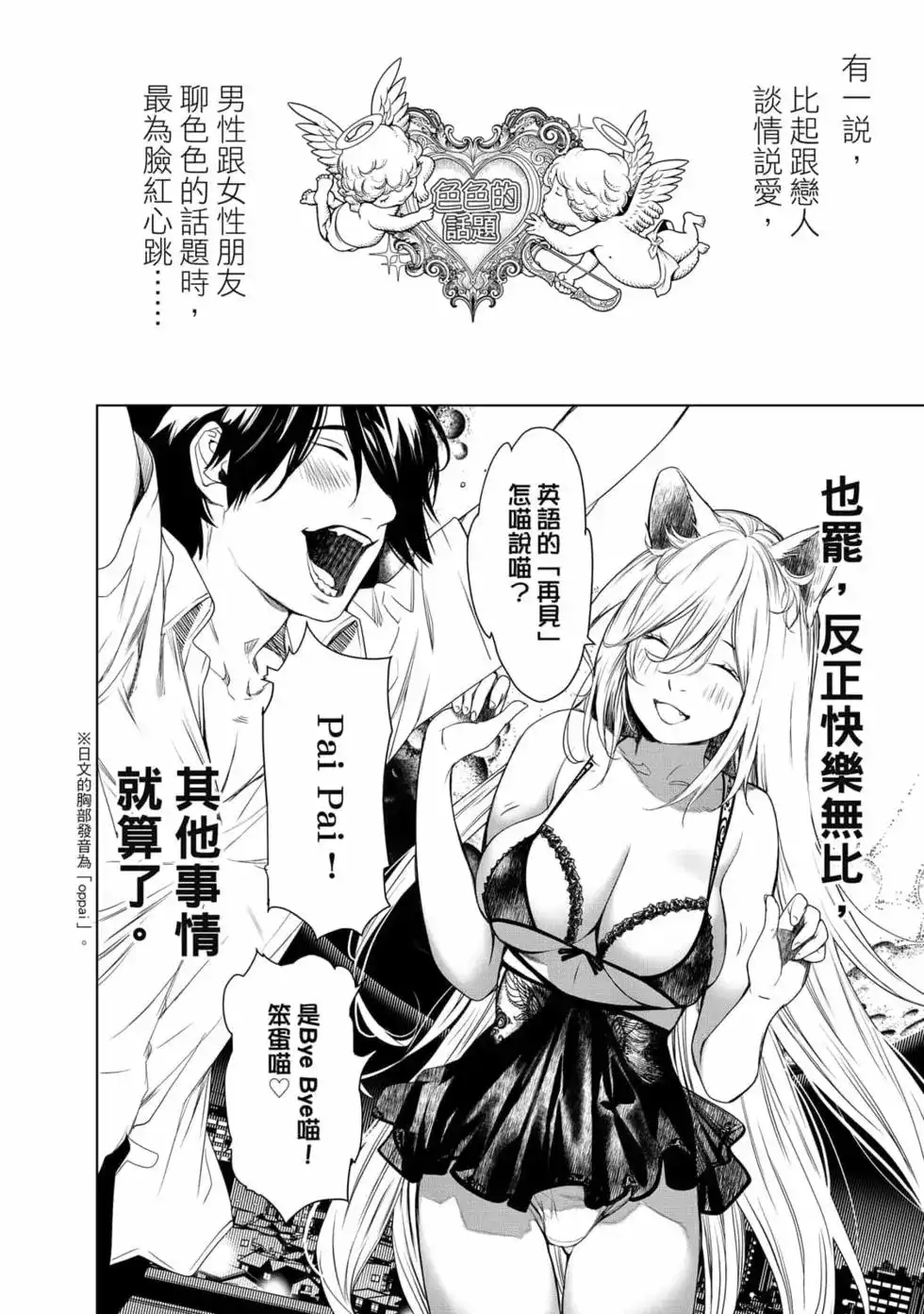 《化物语》单行本 第18卷 第129页