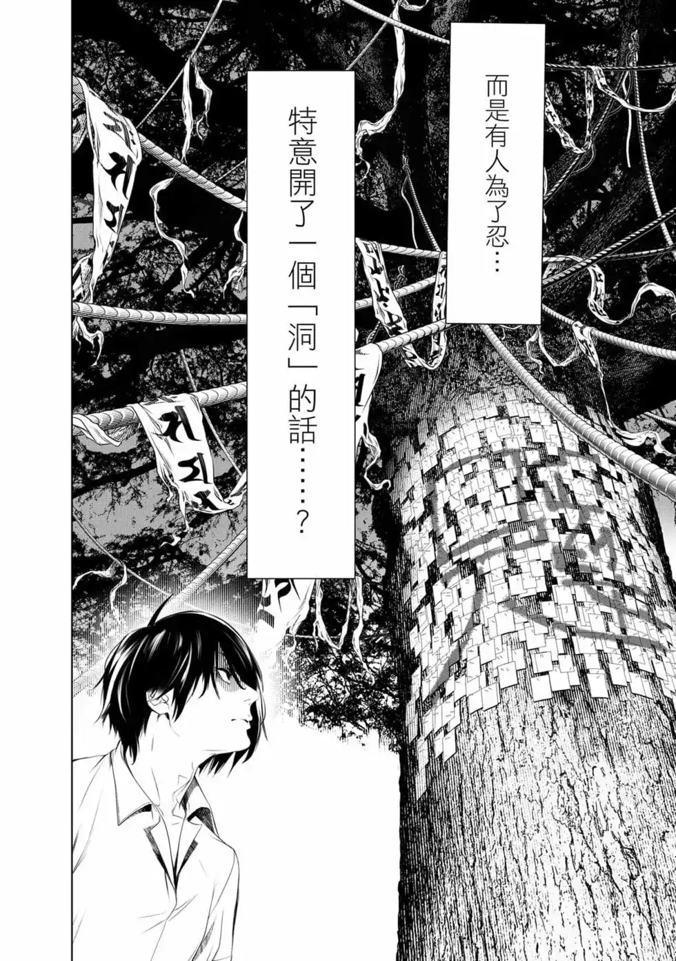 《化物语》单行本 第18卷 第63页