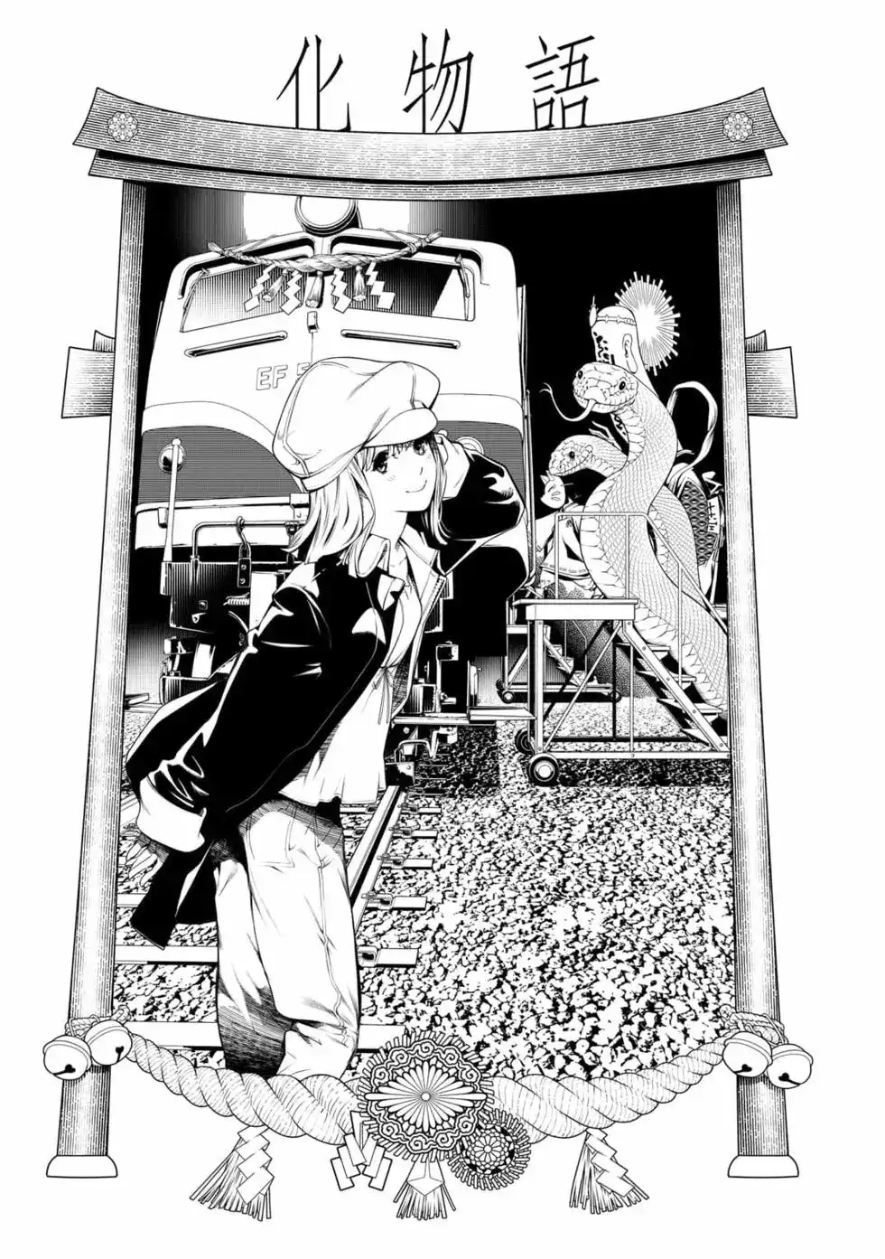 《化物语》单行本 第18卷 第6页
