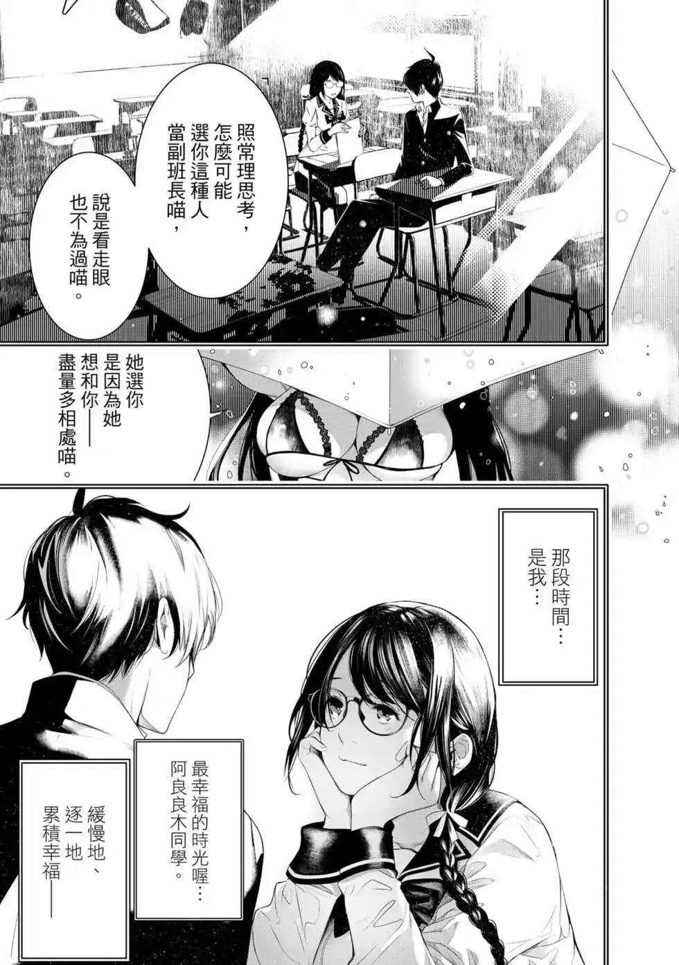 《化物语》单行本 第18卷 第162页