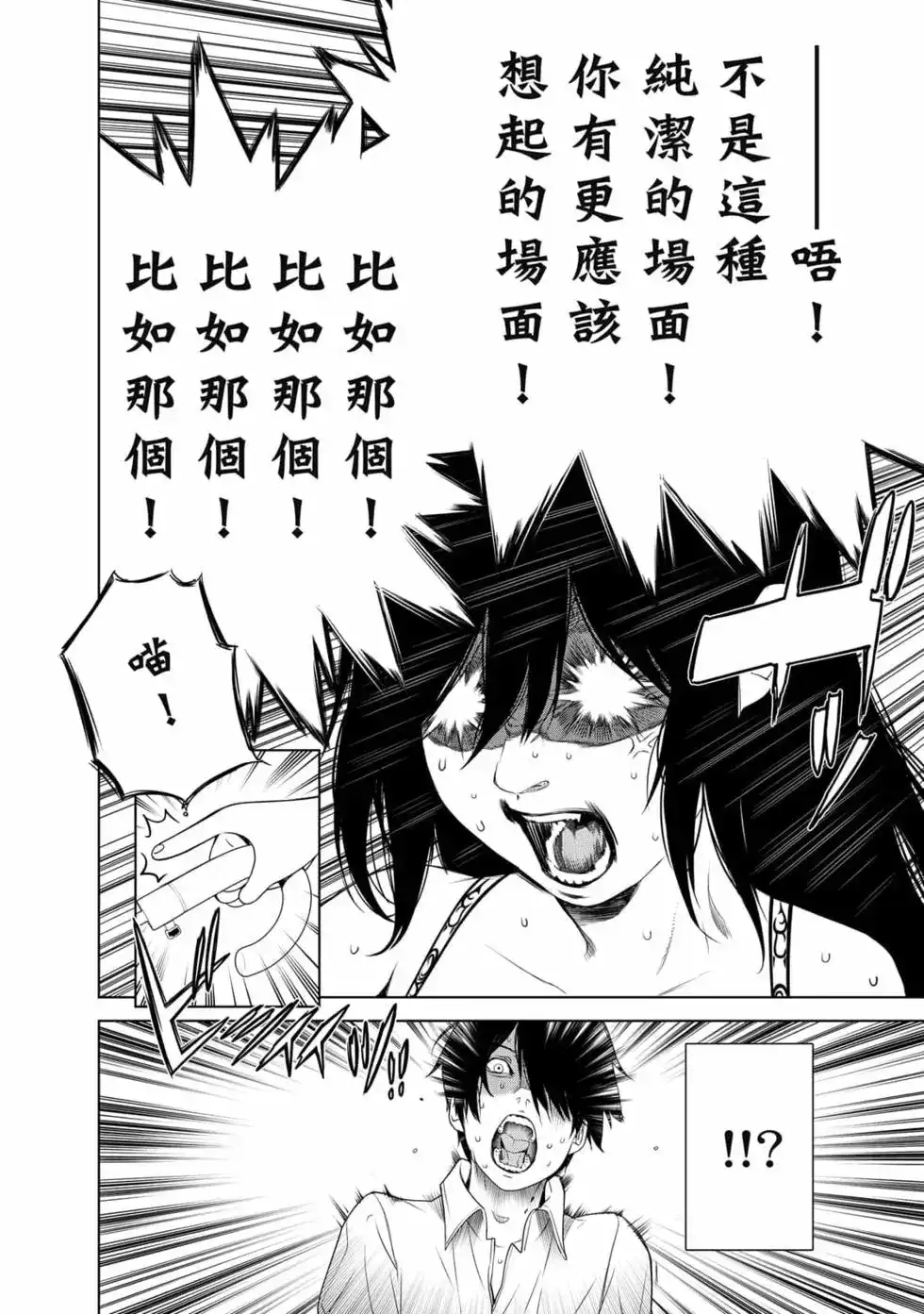《化物语》单行本 第18卷 第159页