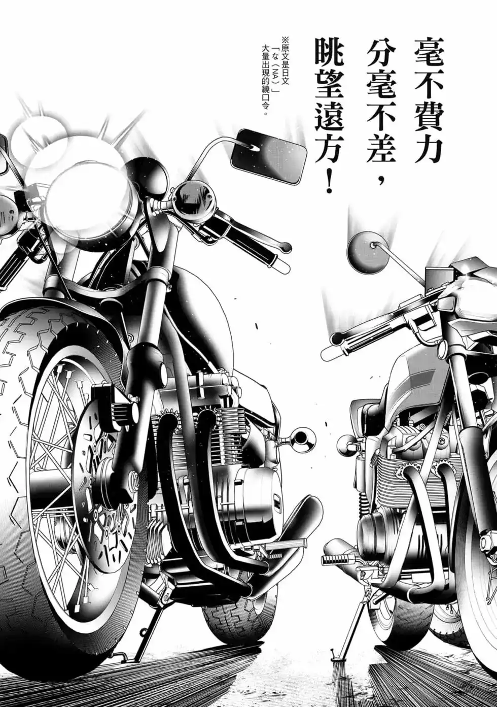 《化物语》单行本 第18卷 第96页