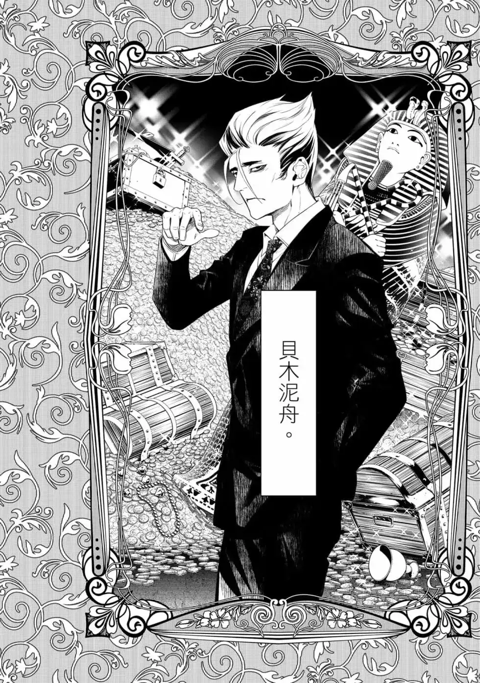 《化物语》单行本 第18卷 第67页