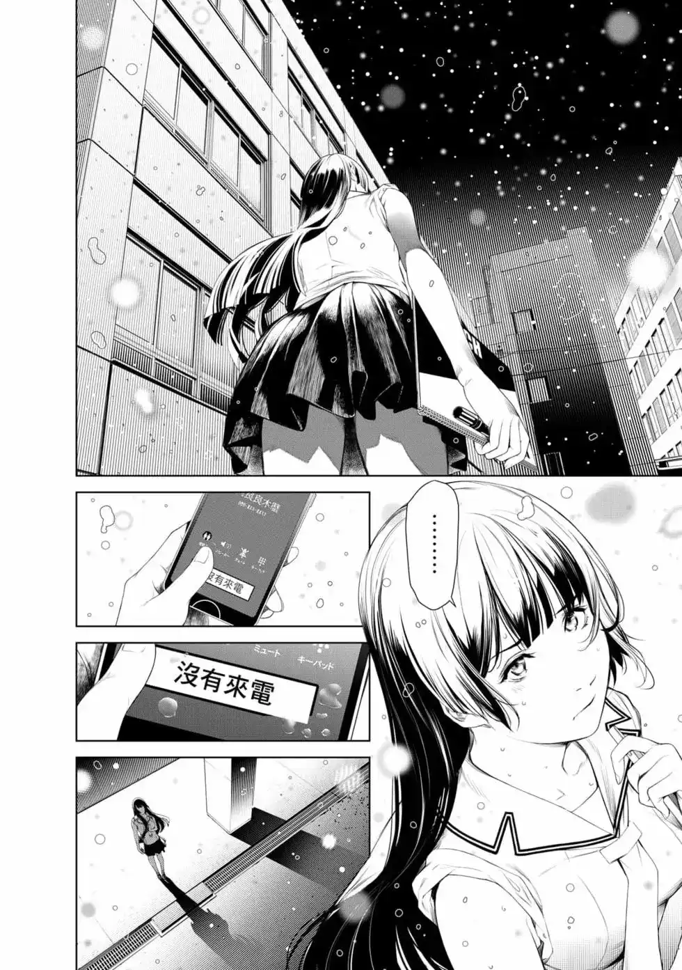《化物语》单行本 第18卷 第135页