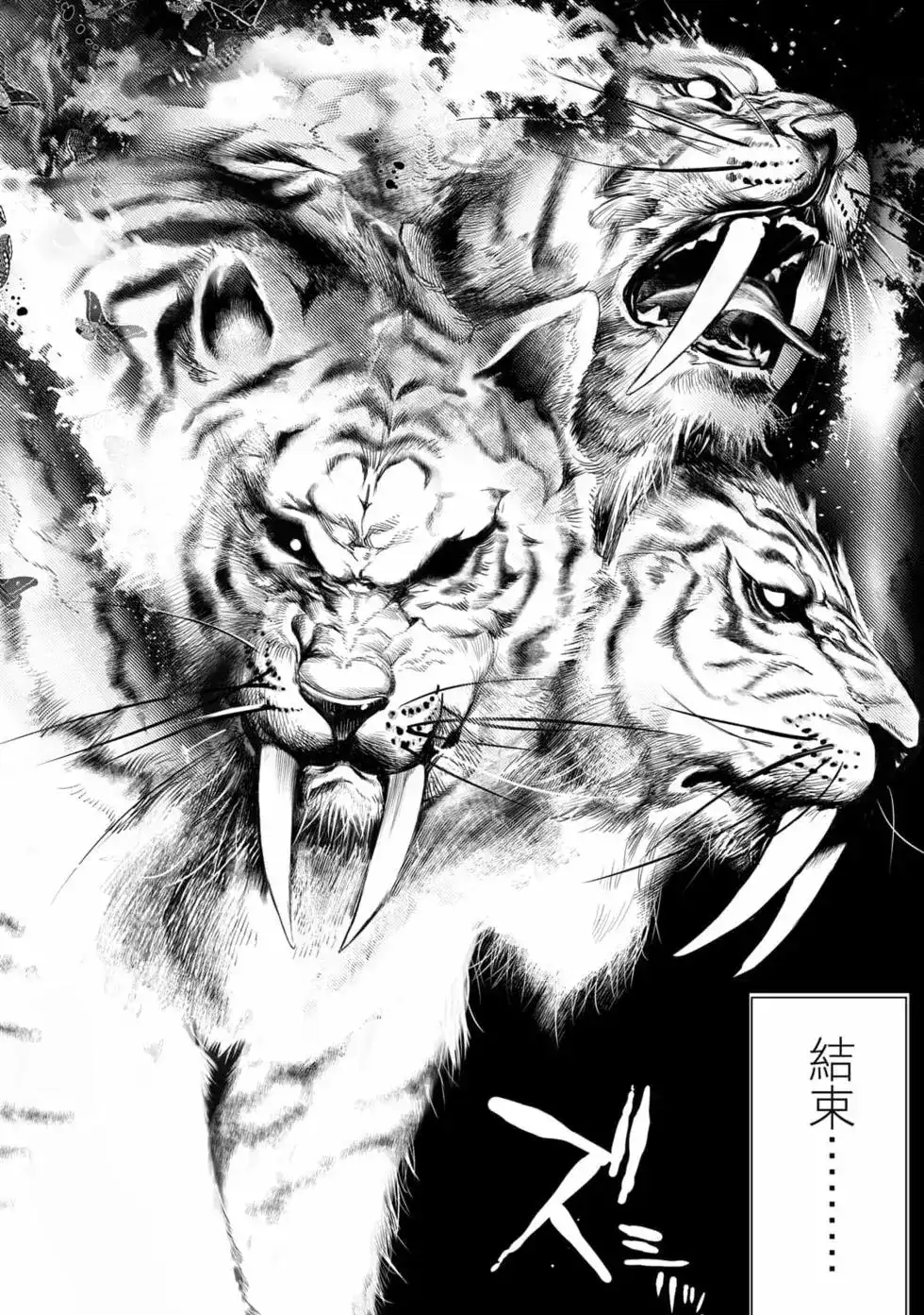 《化物语》单行本 第18卷 第167页