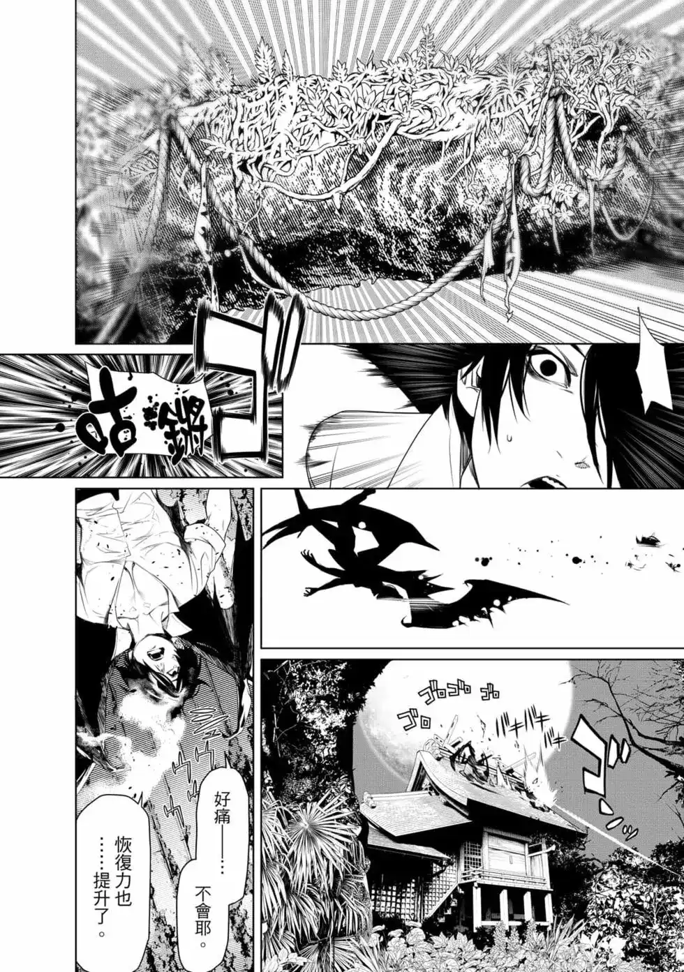 《化物语》单行本 第18卷 第61页