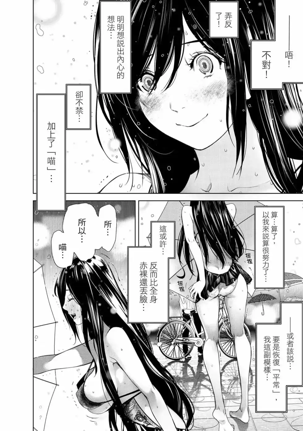《化物语》单行本 第18卷 第153页