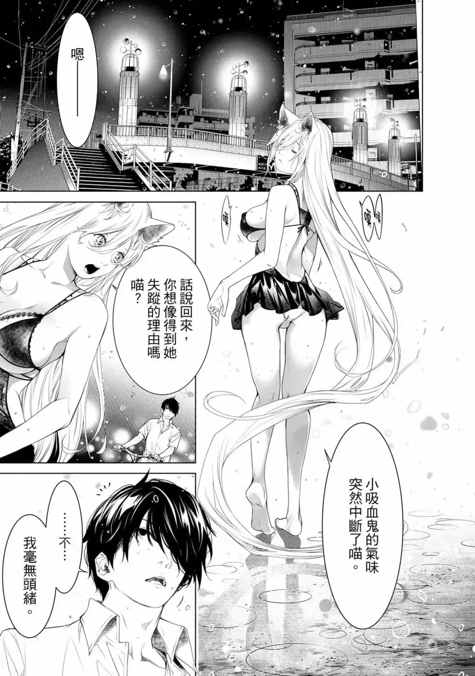 《化物语》单行本 第18卷 第136页