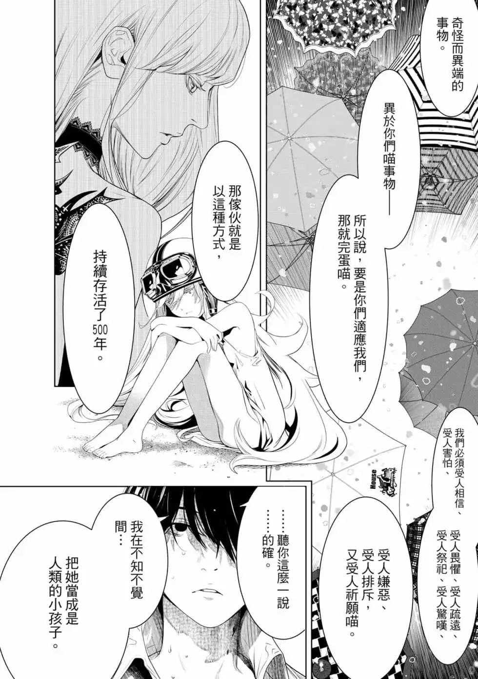 《化物语》单行本 第18卷 第139页