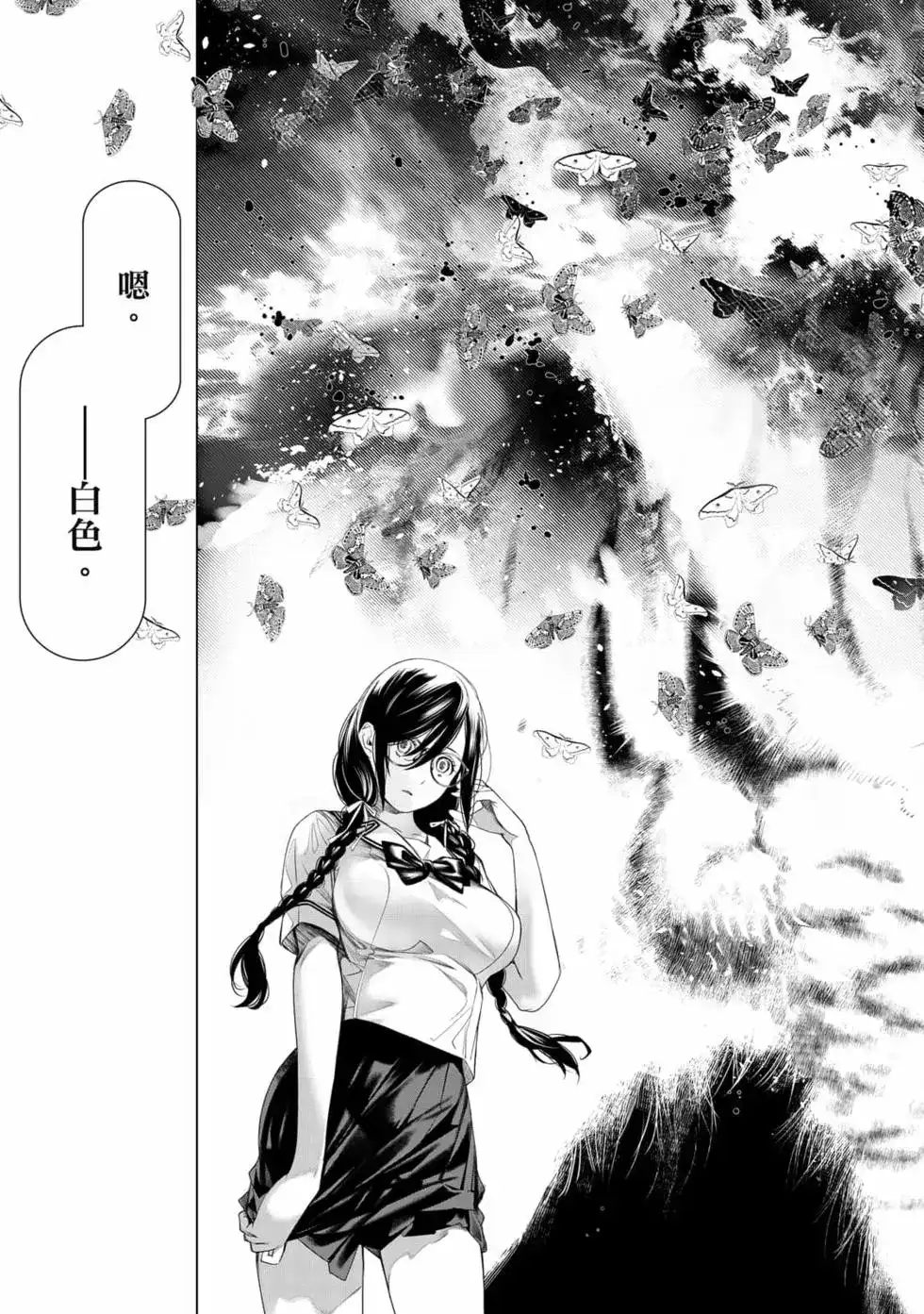 《化物语》单行本 第18卷 第168页