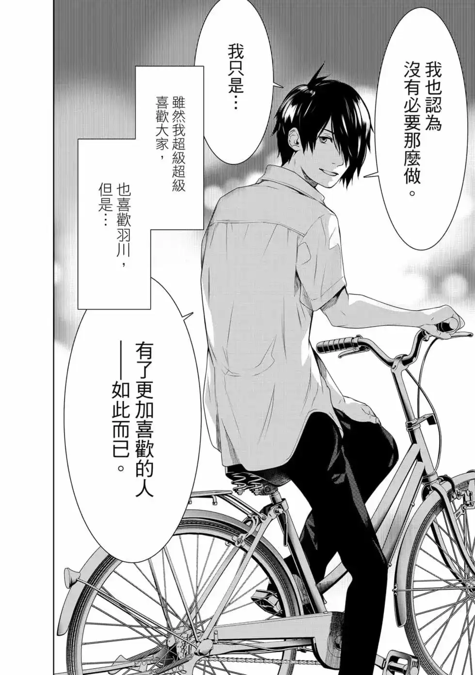 《化物语》单行本 第18卷 第9页