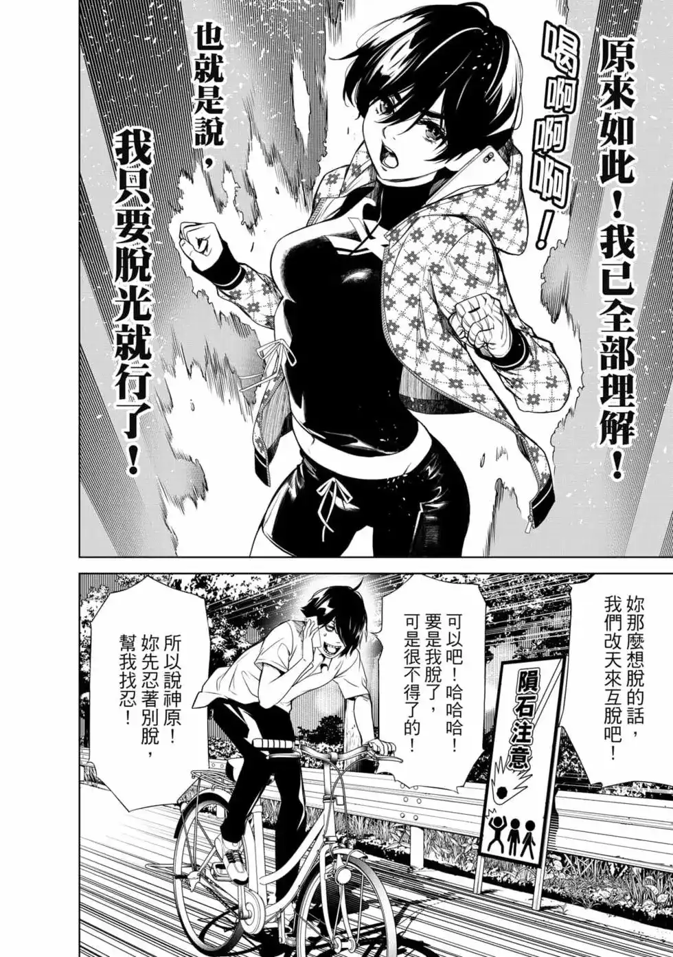 《化物语》单行本 第18卷 第47页