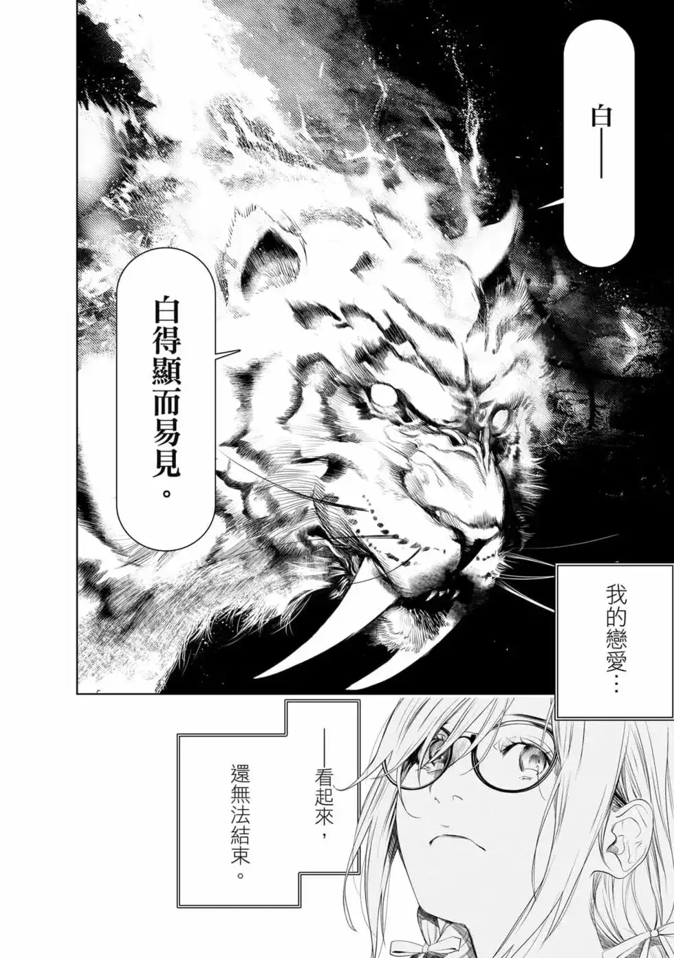 《化物语》单行本 第18卷 第169页