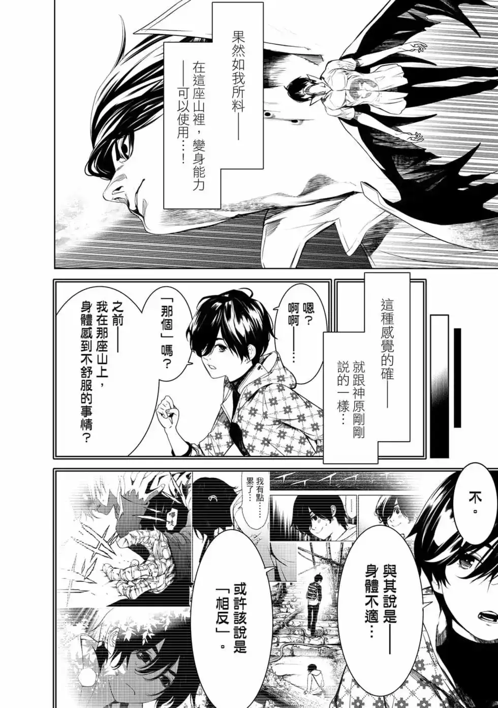 《化物语》单行本 第18卷 第59页
