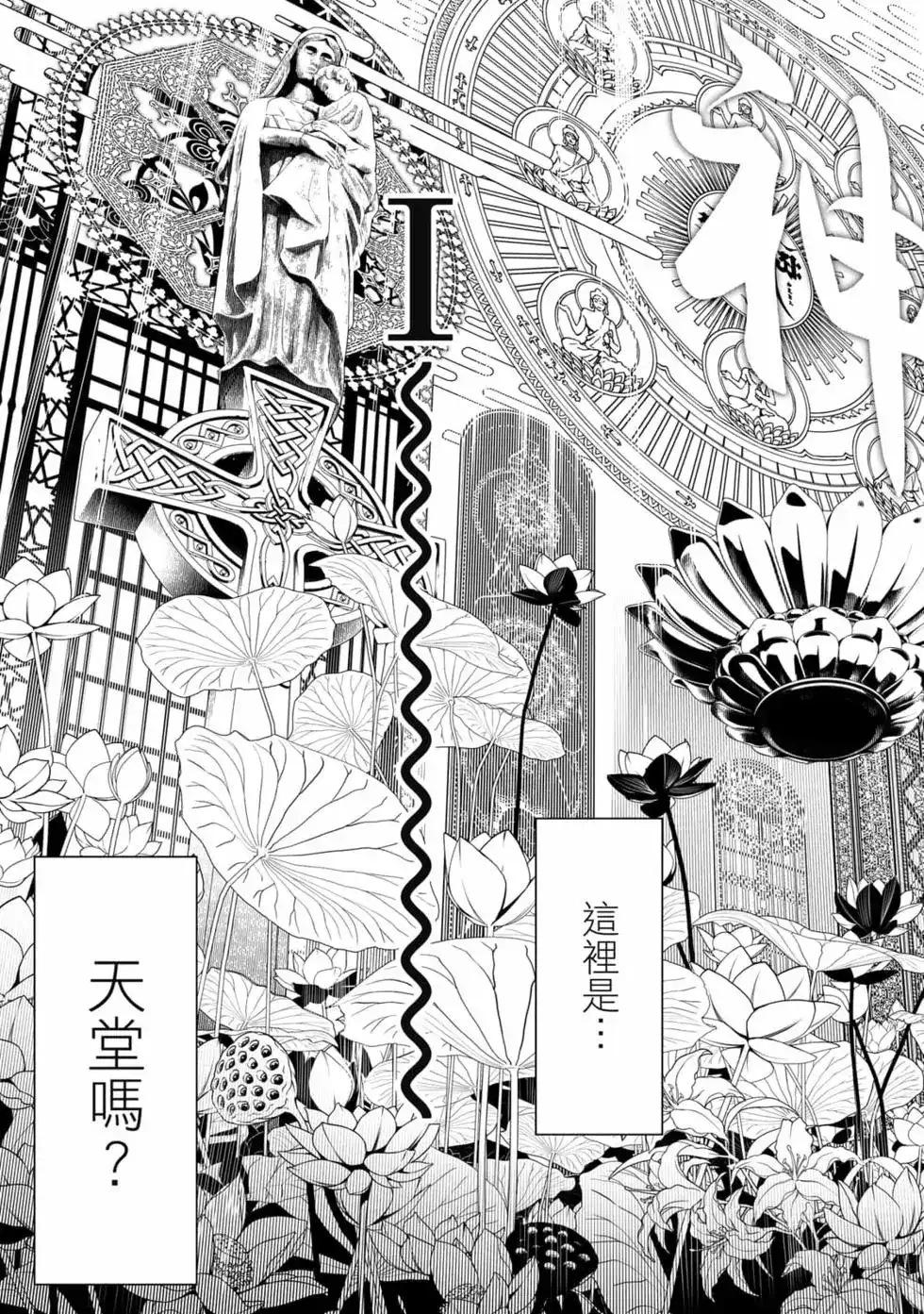 《化物语》单行本 第18卷 第100页