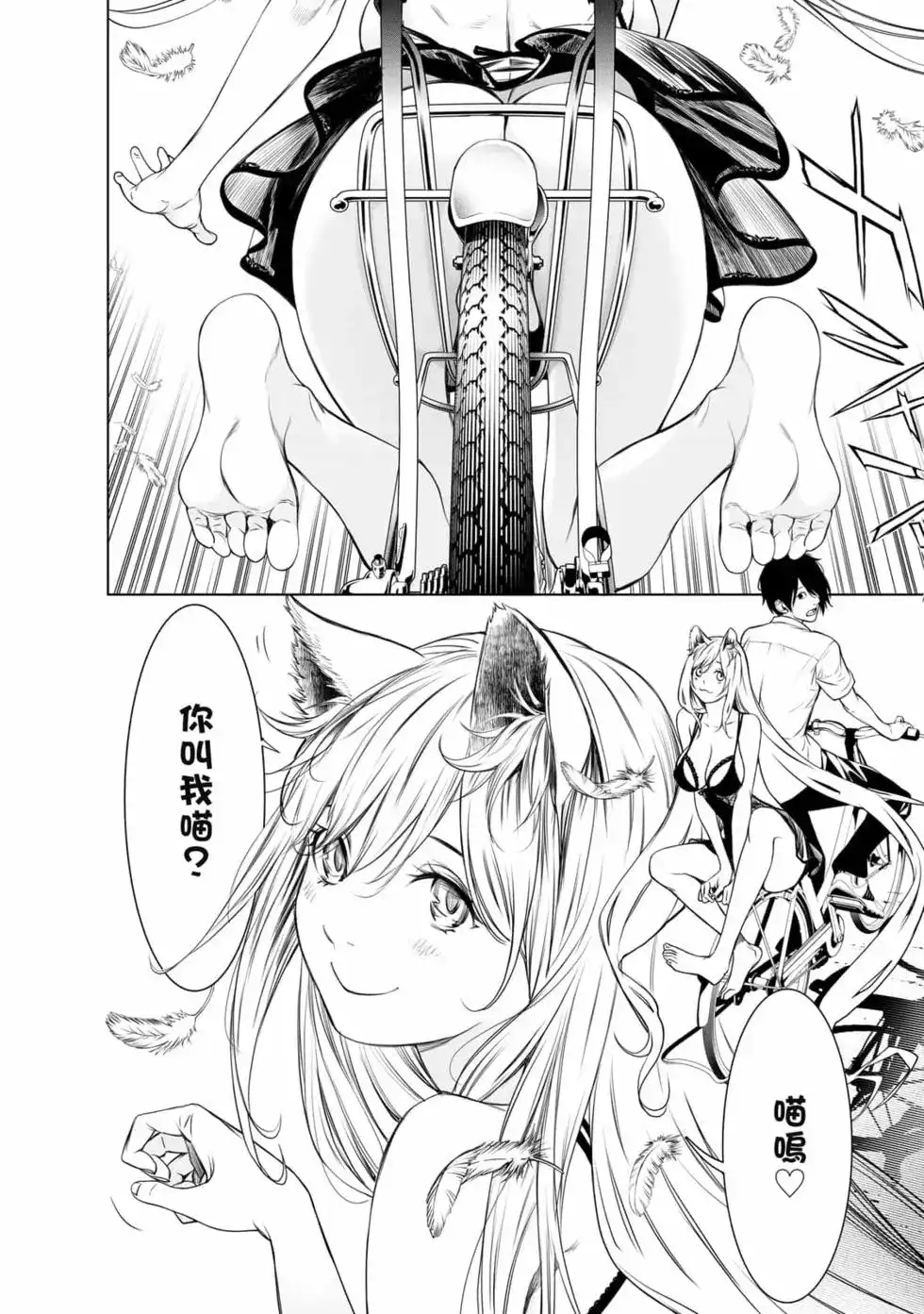 《化物语》单行本 第18卷 第85页