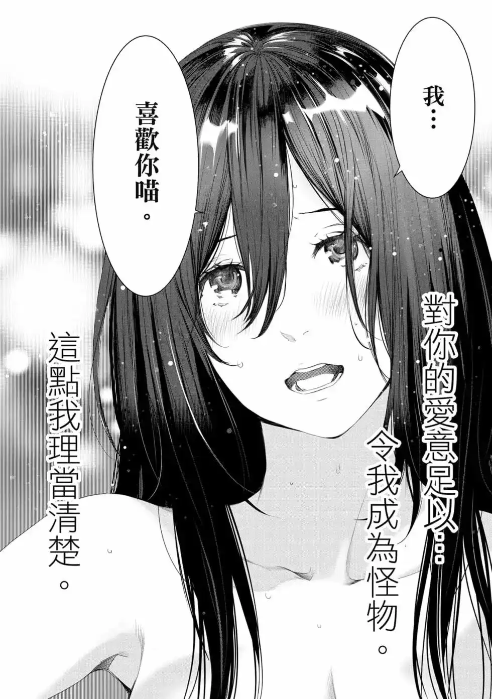 《化物语》单行本 第18卷 第149页