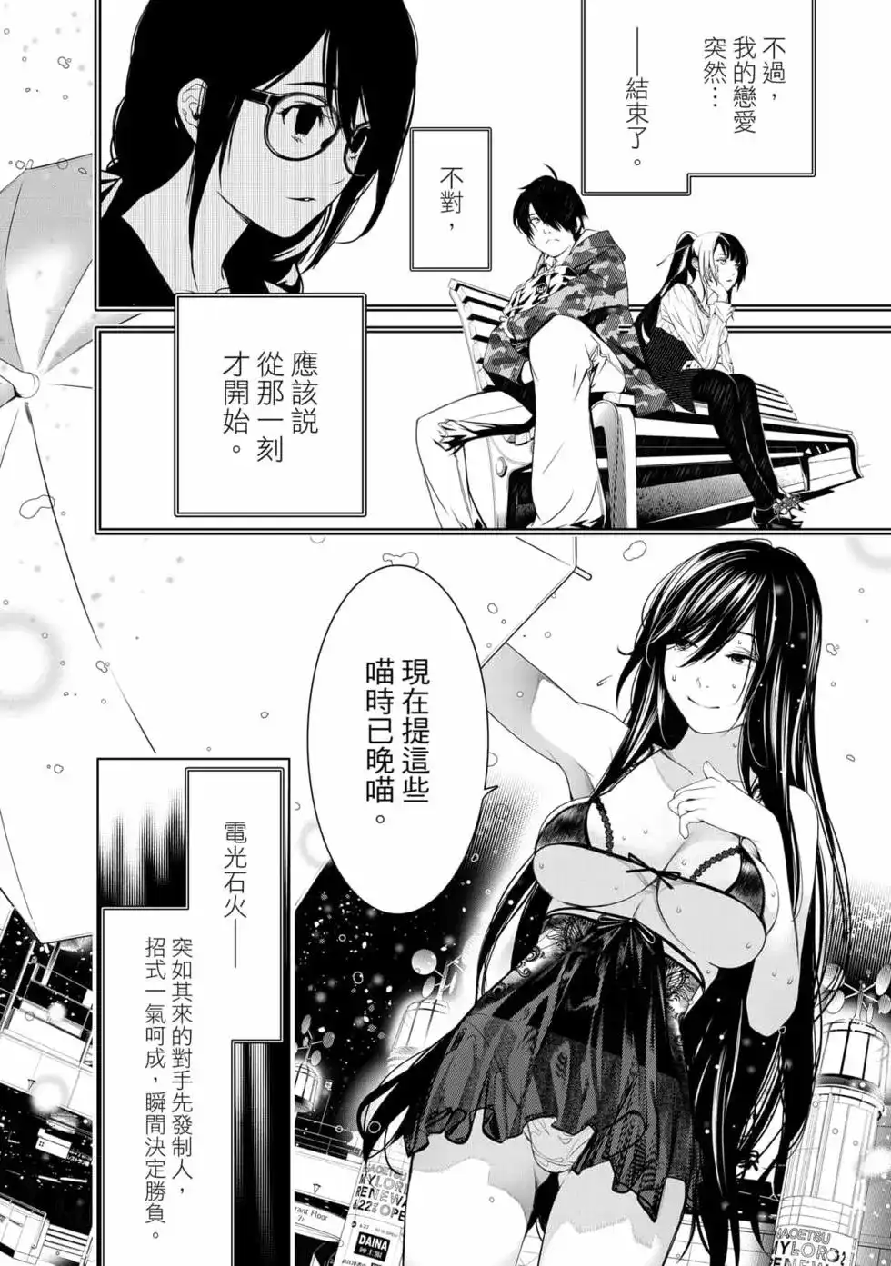 《化物语》单行本 第18卷 第163页