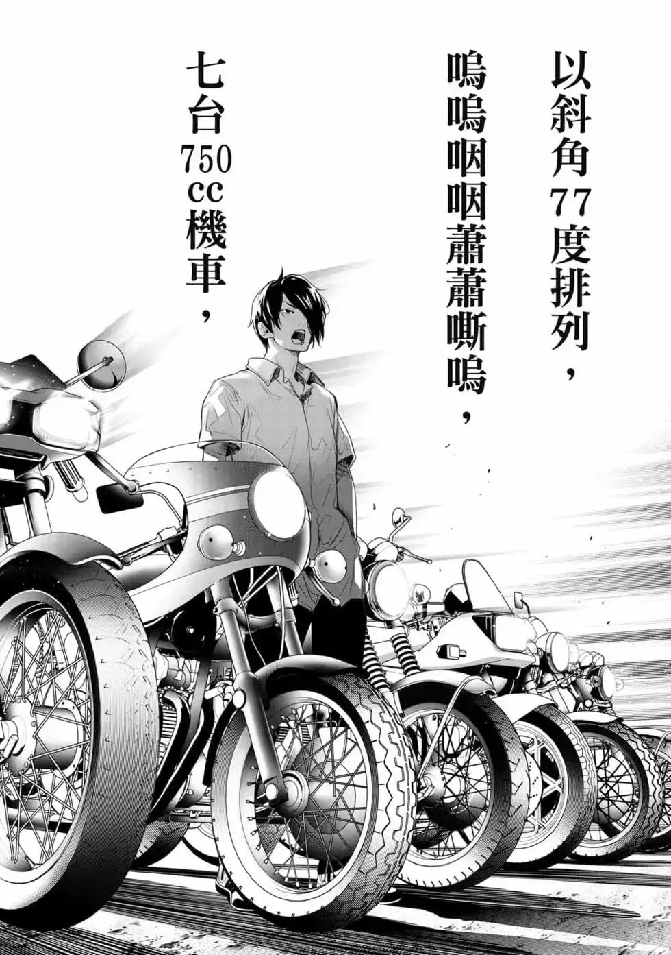 《化物语》单行本 第18卷 第95页