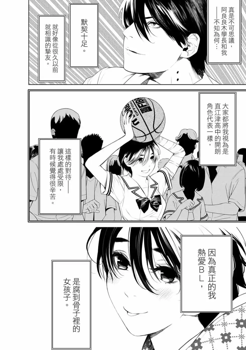 《化物语》单行本 第18卷 第53页