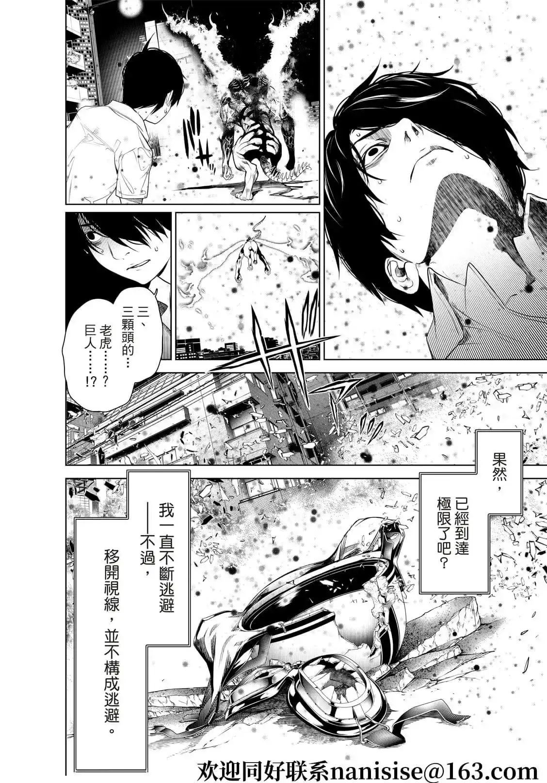 《化物语》单话 第161话 第15页