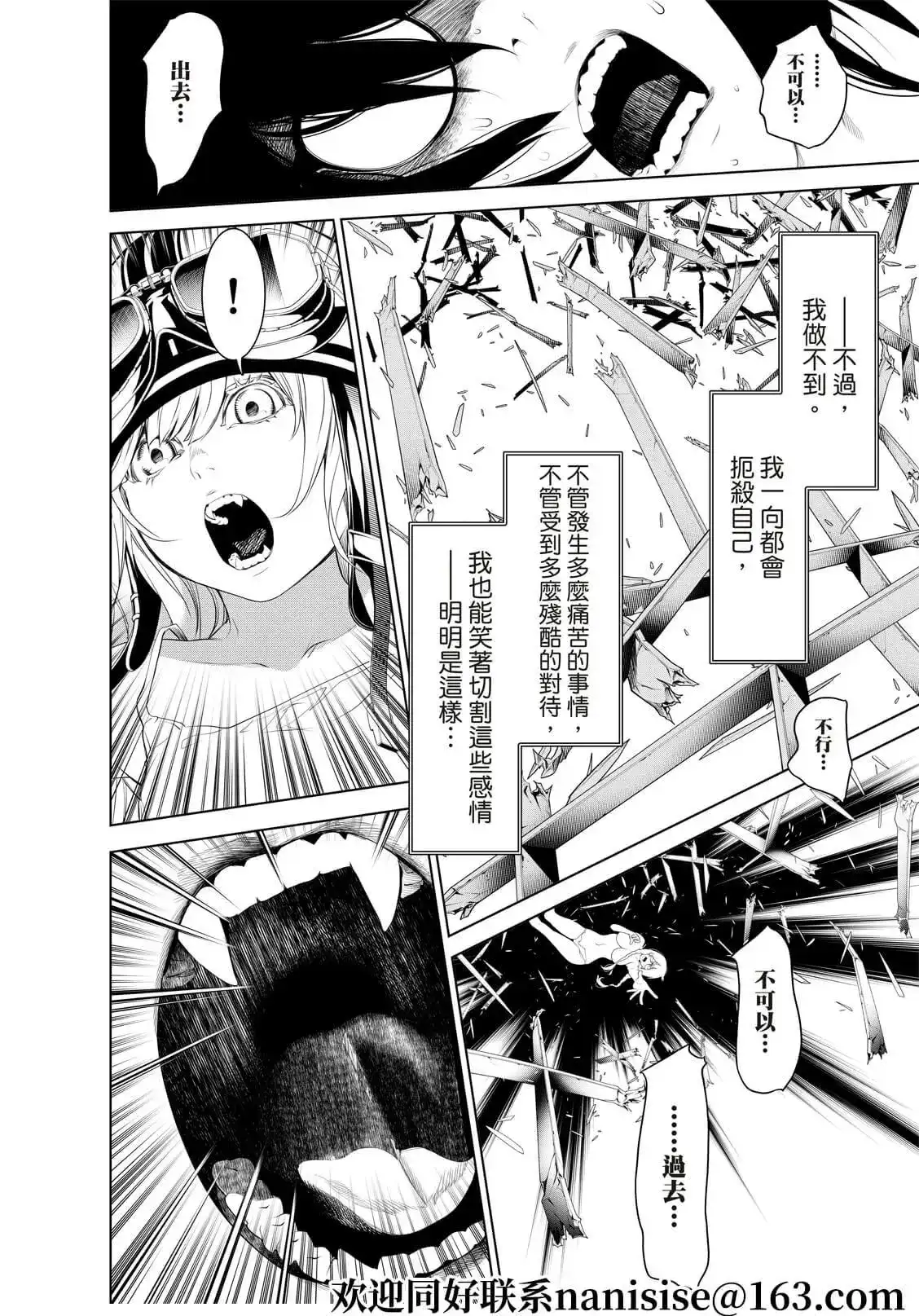 《化物语》单话 第161话 第12页