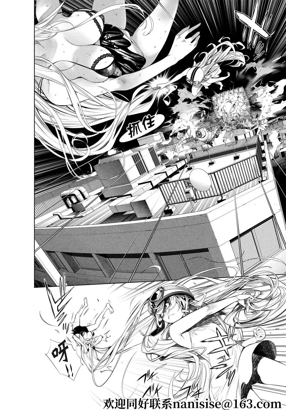《化物语》单话 第161话 第4页