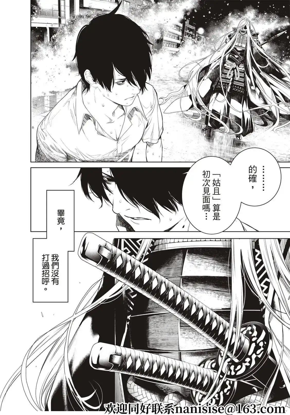 《化物语》单话 第162话 第2页