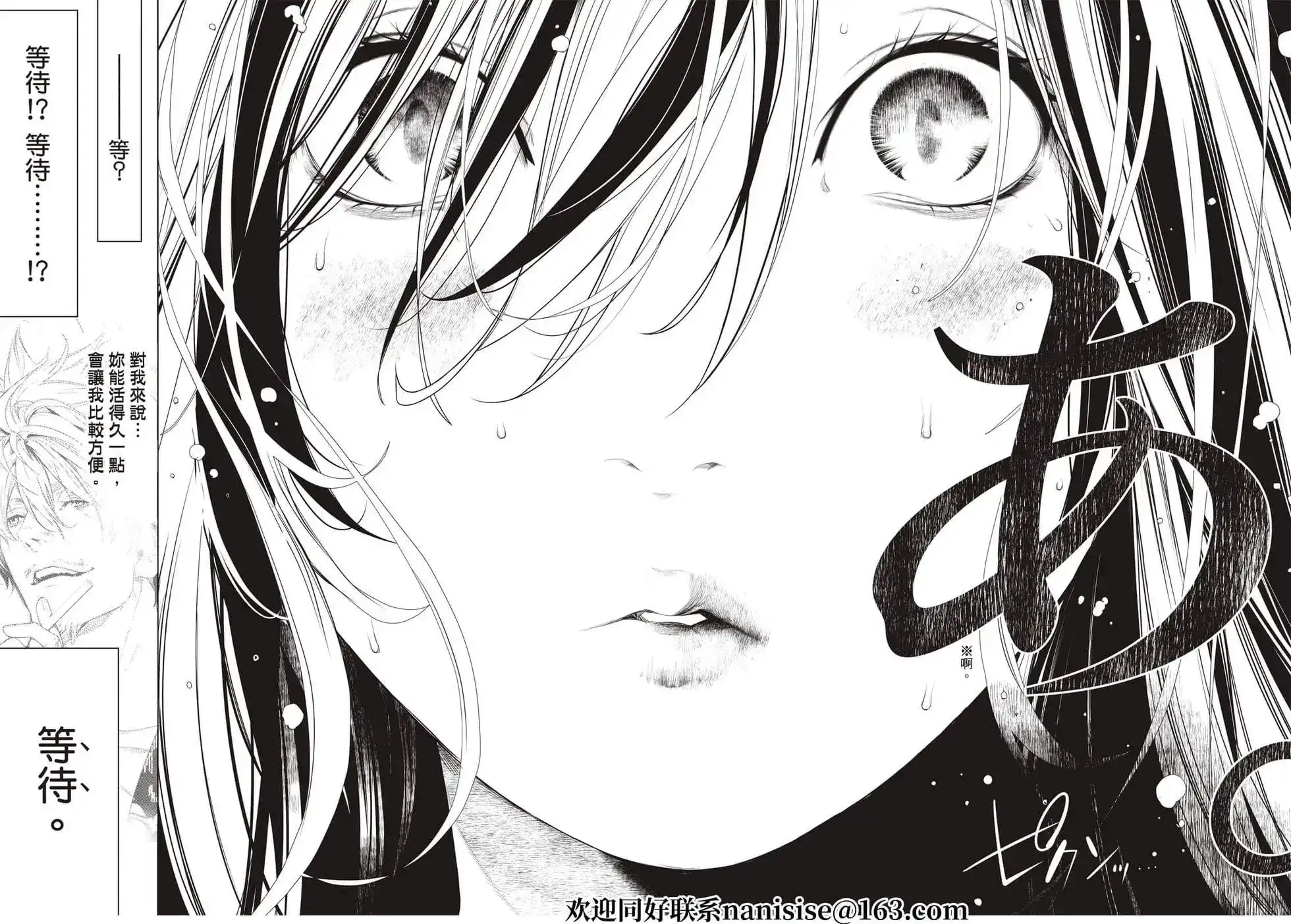 《化物语》单话 第162话 第18页